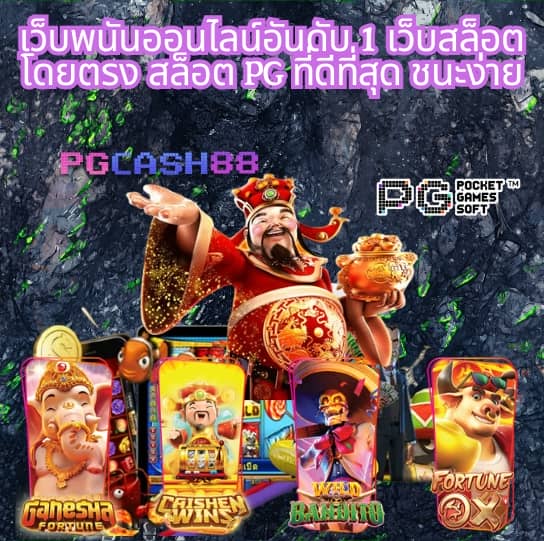 mg88 สล็อต